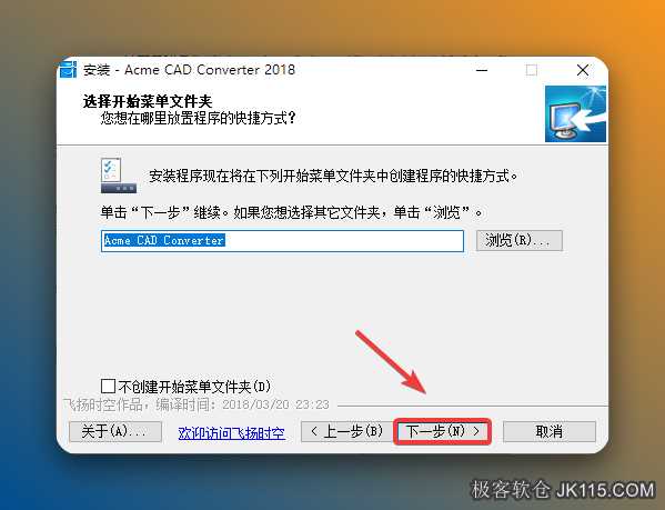 点击【下一步】。