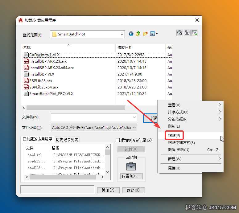 在弹出的界面，鼠标右击空白处选择【粘贴】。