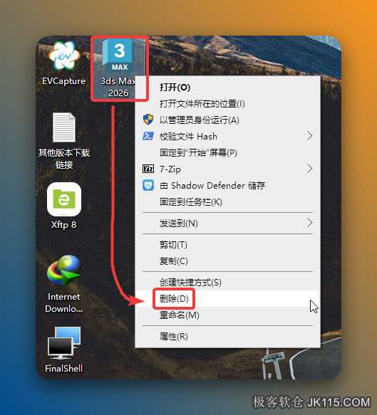 鼠标右击桌面【3ds Max2026】图标选择【删除】。