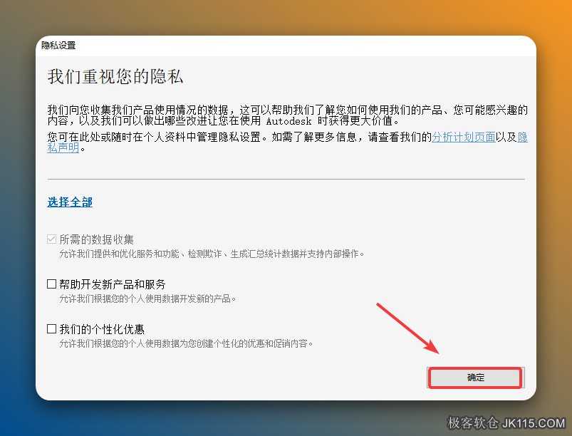 点击【确定】。