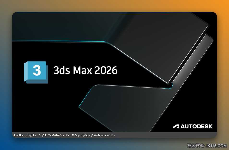 3ds Max 2026下载 官方正式全功能免激活直装版