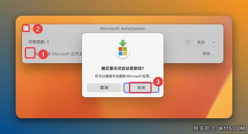①勾选取消自动更新，②点击【关闭】，③关闭窗口。