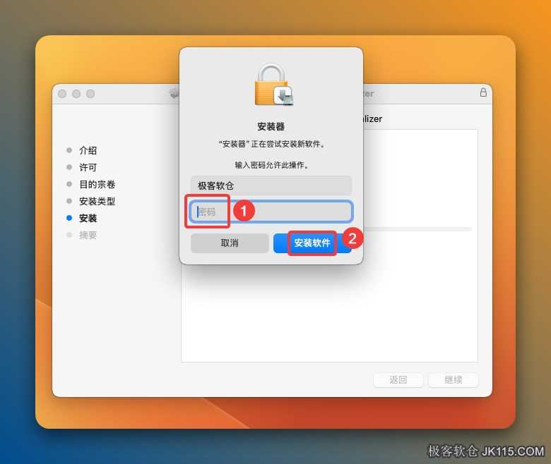 ①输入Mac密码，②点击【安装软件】。