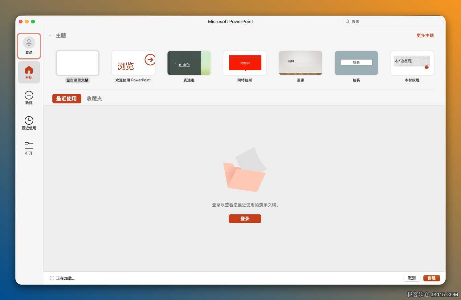 PowerPoint 2024 Mac 下载 PPT 2024 Mac 免激活绿色全功能版