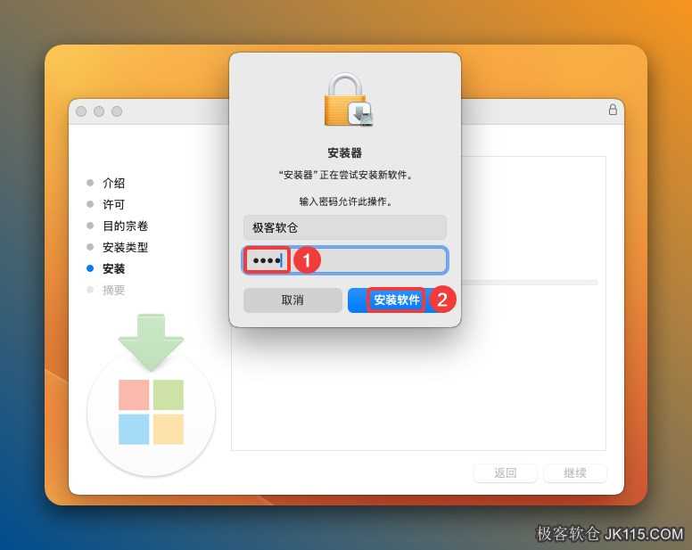 ①输入Mac密码，②点击【安装软件】。