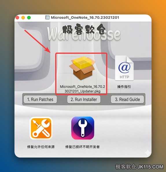 双击【Microsoft_OneNote...】安装。