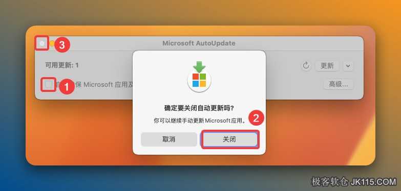 ①勾选取消自动更新，②点击【关闭】，③点击左上角 x 关闭窗口。