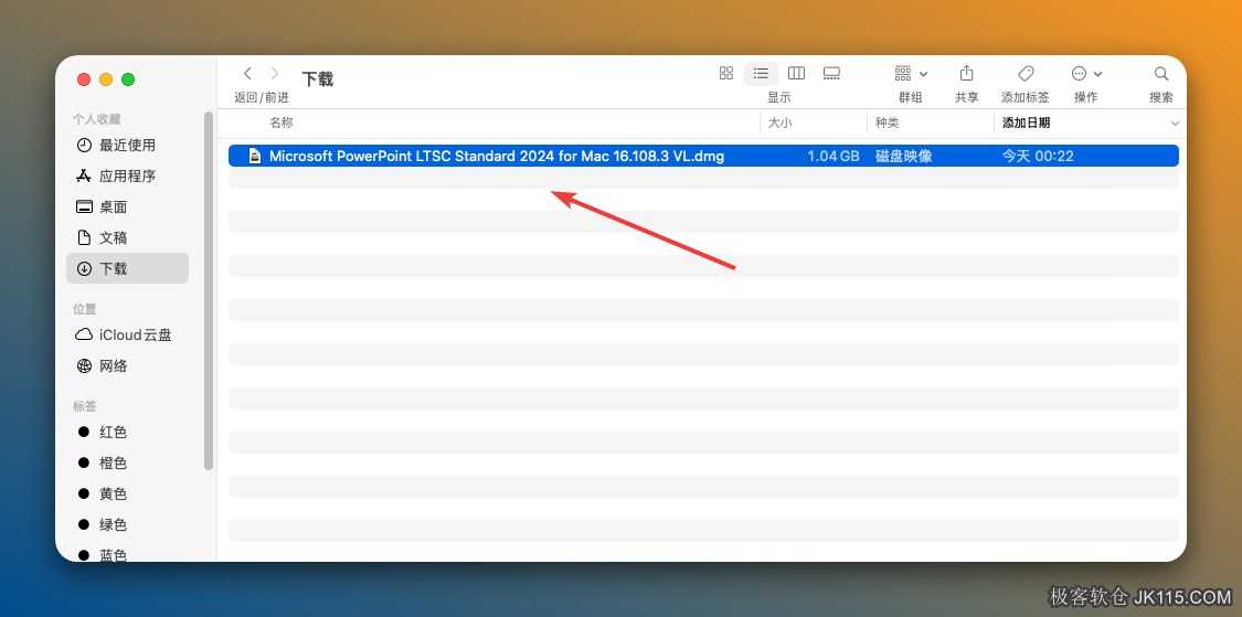 双击打开【Microsoft_PowerPoint_16.108.26050324_Installer.pkg】。