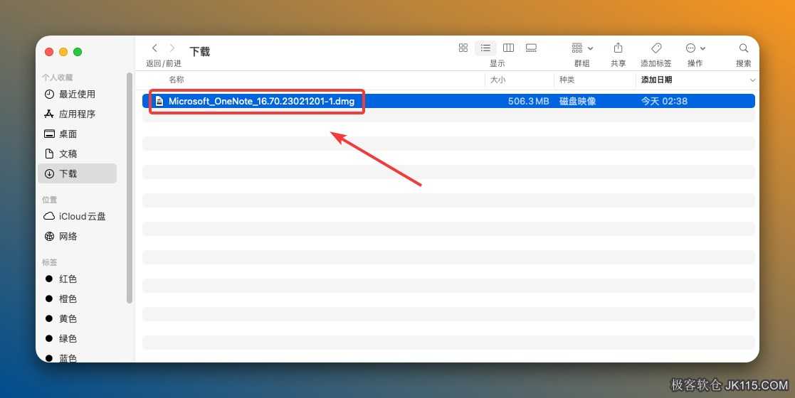 双击打开【Microsoft_OneNote...】。