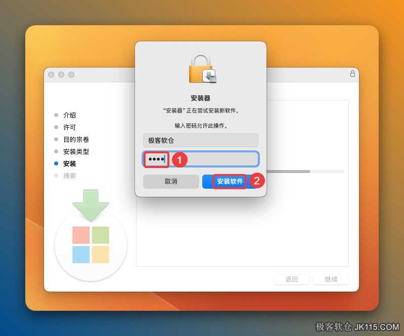 ①输入Mac密码，②点击【安装软件】。