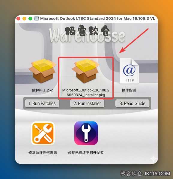 双击打开【Microsoft Outlook LTSC Standard 2024 for Mac 】安装包。