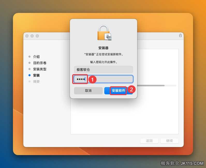①输入Mac密码，②点击【安装软件】。