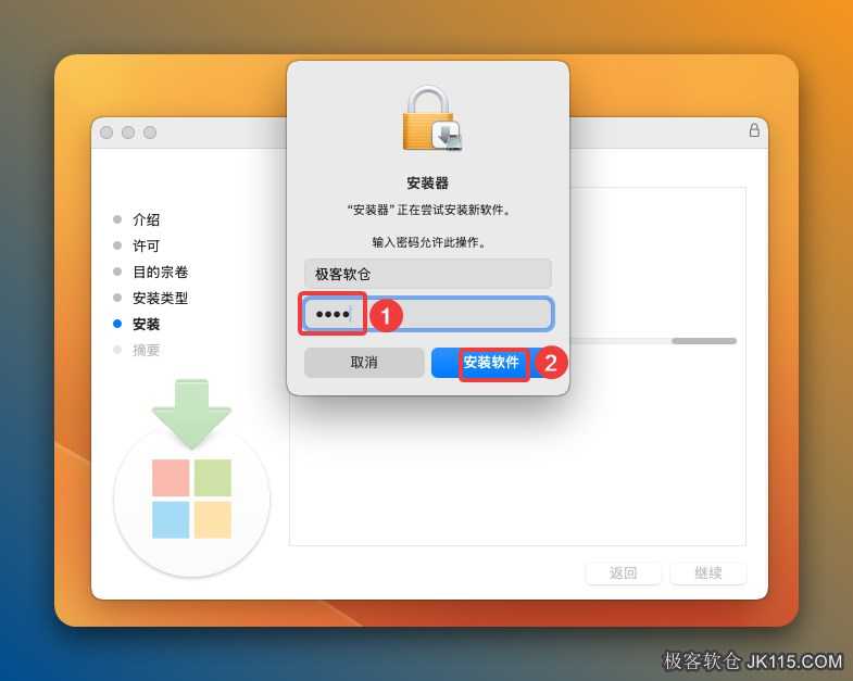 ①输入Mac密码，②点击安装软件。