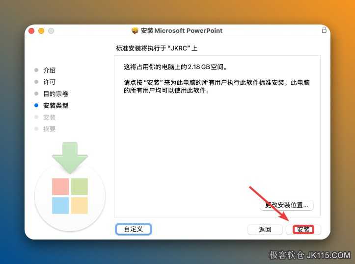 点击【安装】。