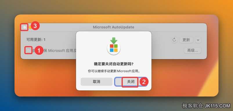 ①勾选关闭自动更新，②点击【关闭】，③关闭窗口。