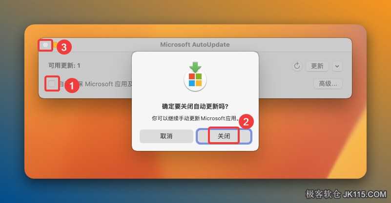 ①取消勾选自动更新，②点击【关闭】。③点击右上角的 x 关闭窗口。