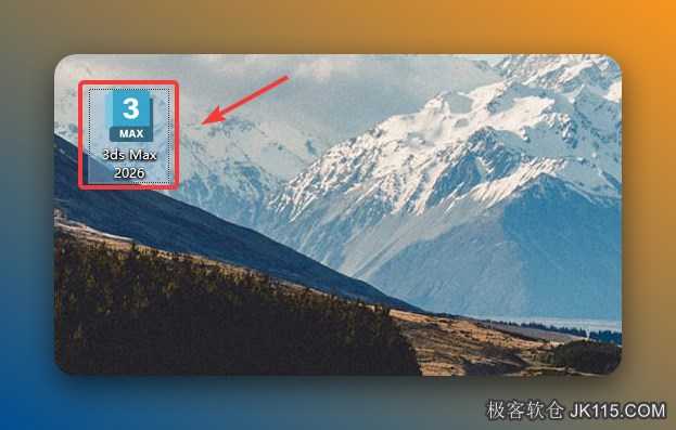 双击您电脑上安装的3ds max启动软件即可。
