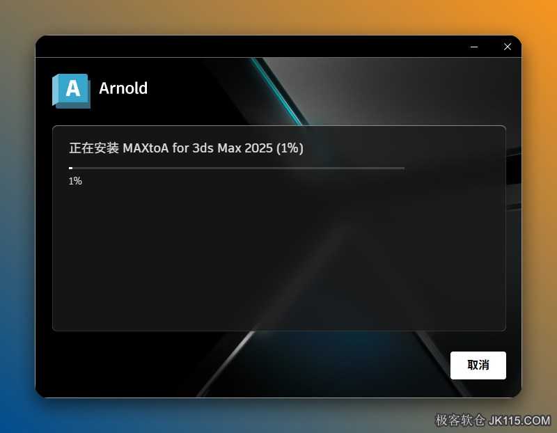 Arnold 5.7.5 for 3ds Max 2023-2025直装版+安装教程