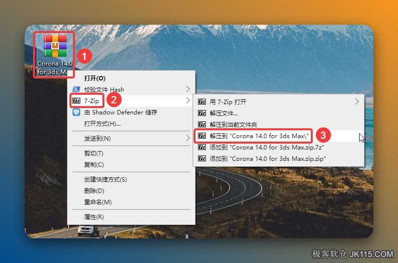 解压安装包：①鼠标右击【Corona 12.2 for 3ds Max】压缩包②选择电脑上安装的解压软件（如：7-zip压缩）③点击【解压到 Corona 12.2 for 3ds Max】。