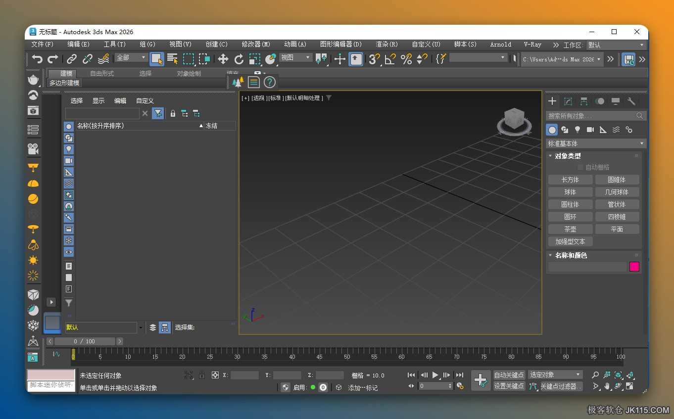 VRay 7.2 for 3ds Max 2021-2026 中英文高级特别版下载