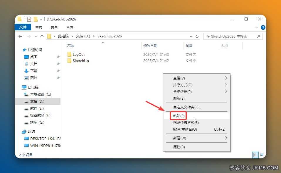 鼠标右击空白处选择【粘贴】。