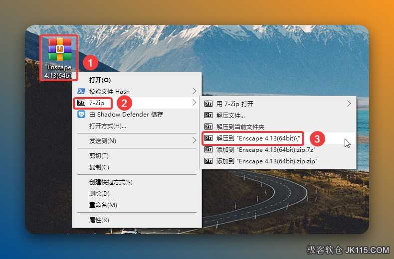 解压安装包：①鼠标右击【Enscape 4.11(64bit)】压缩包②选择电脑上安装的解压软件（如：7-zip压缩）③点击【解压到Enscape 4.11(64bit)】。