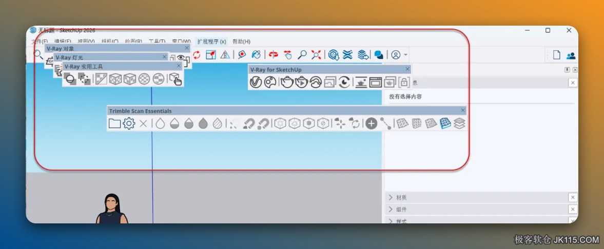 VRay 7.2 for SketchUp 2021-2026中文破解版