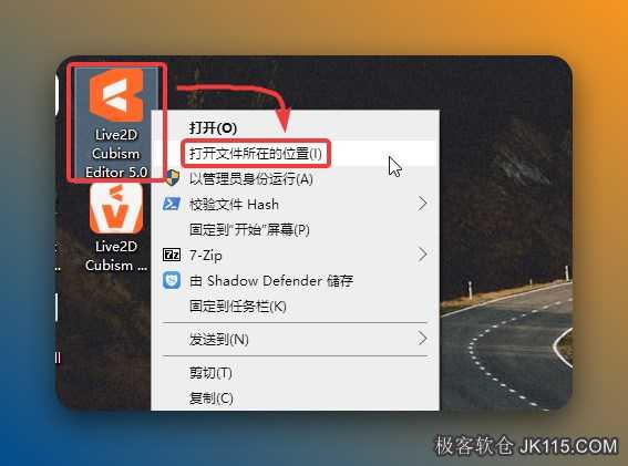 鼠标右击桌面【Live2D Cubism Editor 5.0】图标选择【打开文件所在的位置】。