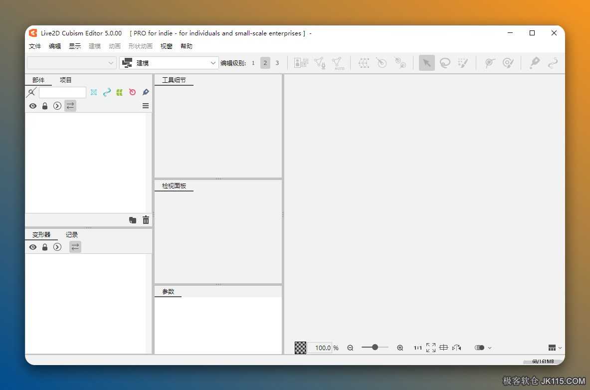 Live2D Cubism Editor 5.0.0 中文破解版