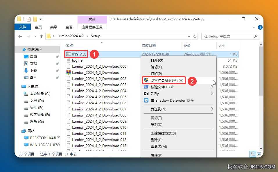 鼠标右击【INSTALL】选择【以管理员身份运行】。