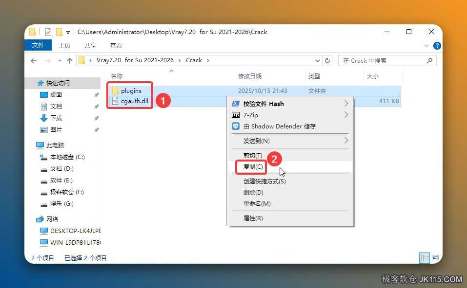 选中该文件夹中的两个文件鼠标右击选择【复制】。