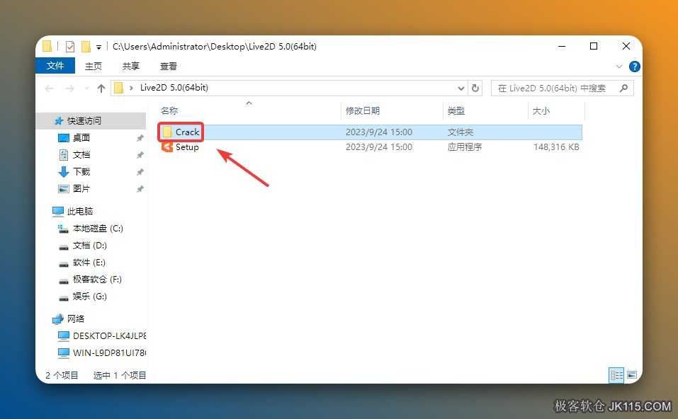 打开安装包解压后的【Live2D 5.0(64bit)】文件夹，双击打开【Crack】文件夹。