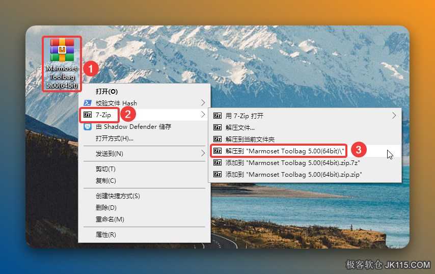 解压安装包：①鼠标右击【Marmoset Toolbag5(64bit)】压缩包②选择电脑上安装的解压软件（如：7-zip压缩）③点击【解压到Marmoset Toolbag 5(64bit)】。