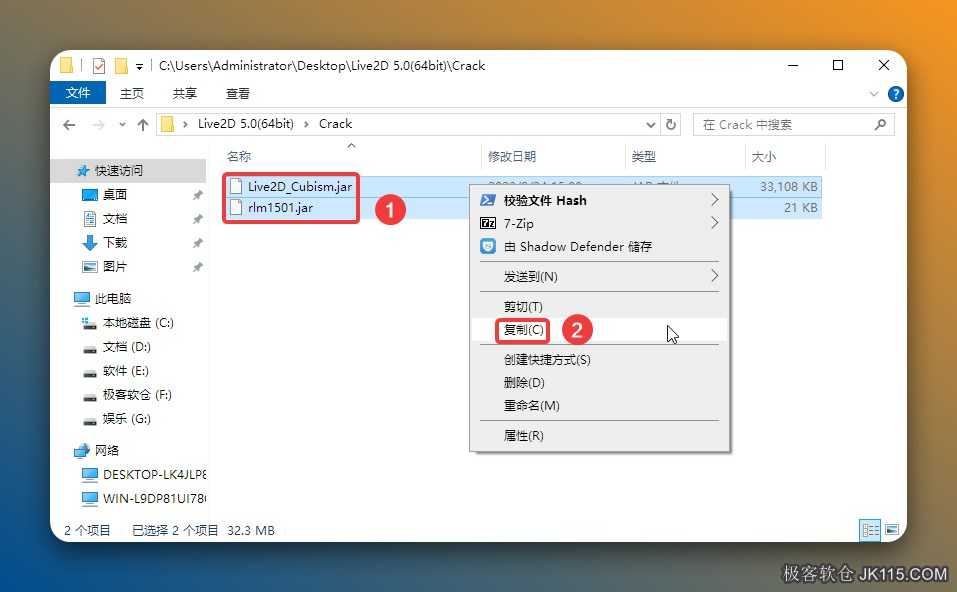 选中该文件夹中的两个文件鼠标右击选择【复制】。