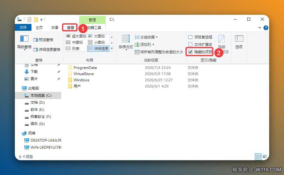 打开C盘隐藏项目：①点击【查看】②选择【显示】③勾选【隐藏的项目】。