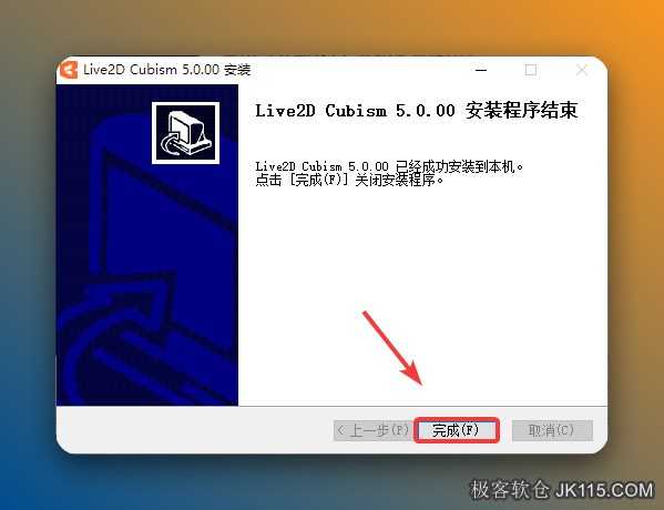 点击【完成】。