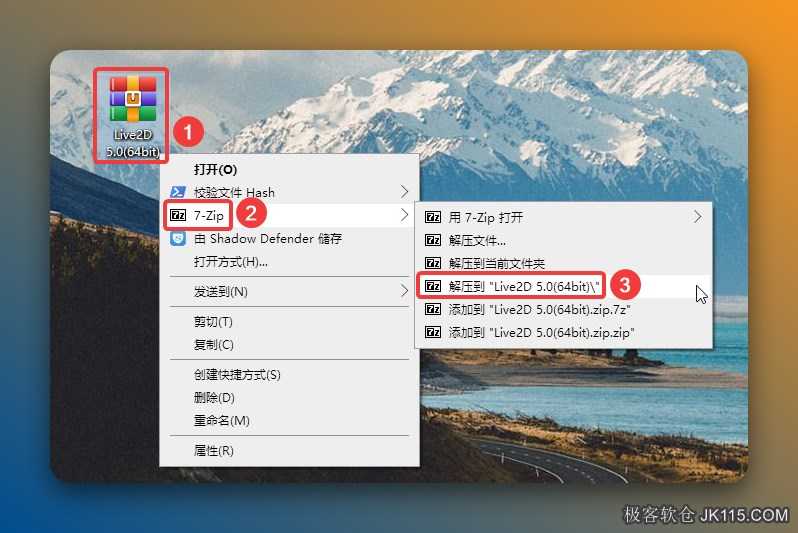 解压安装包：①鼠标右击【Live2D 5.0(64bit)】压缩包②选择电脑上安装的解压软件（如：7-zip压缩）③点击【解压到Live2D 5.0(64bit)】。