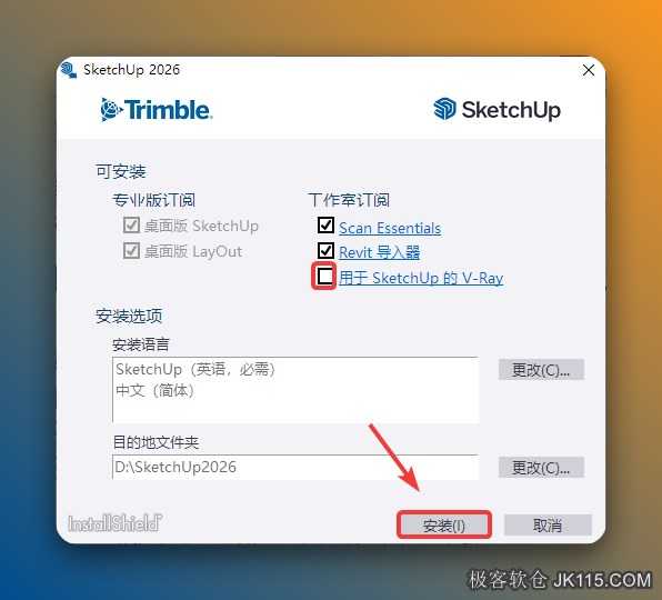 取消勾选【用于...】，点击【安装】。