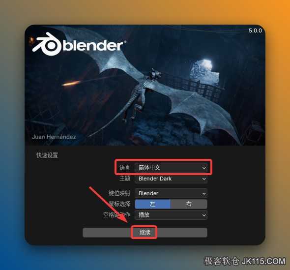 选择【简体中文】，点击【继续】。