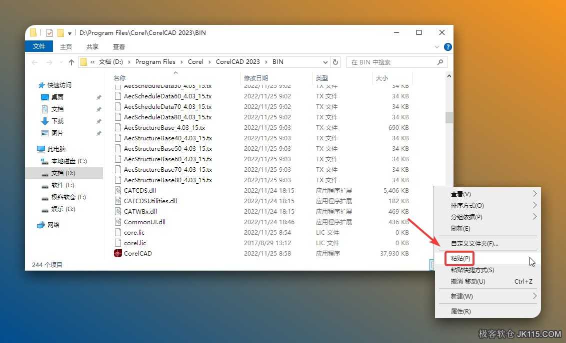 鼠标右击空白处选择【粘贴】。