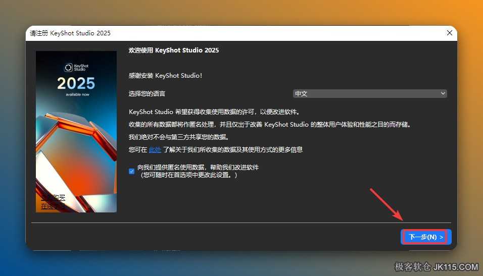 点击【下一步】。