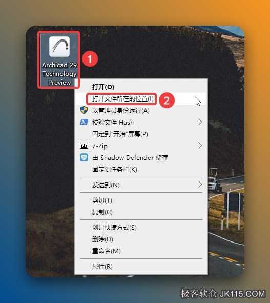 鼠标右击桌面【Archicad 29...】图标选择【打开文件所在的位置】。