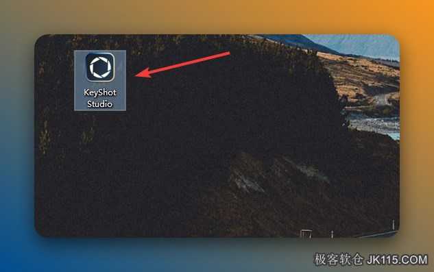 双击桌面【KeyShot Studio】图标启动软件。