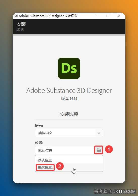 点击【文件夹图标】，点击【更改位置】。