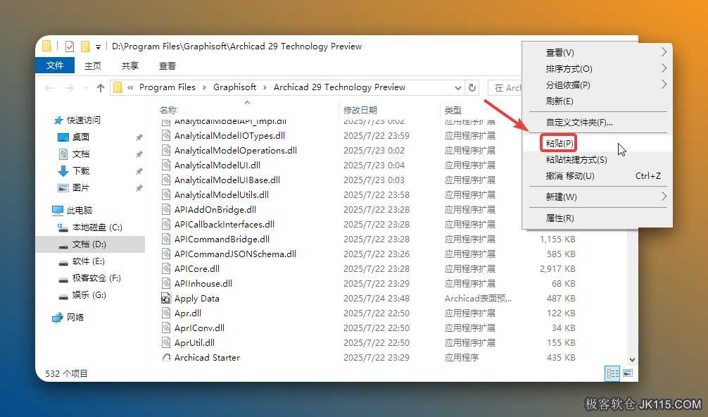 鼠标右击空白处选择【粘贴】。