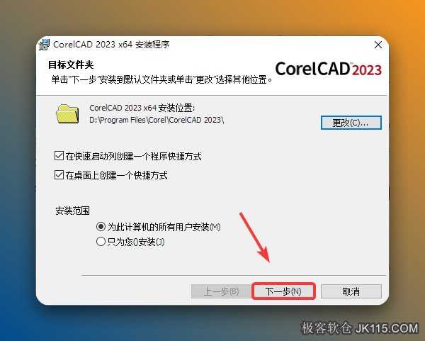 点击【下一步】。