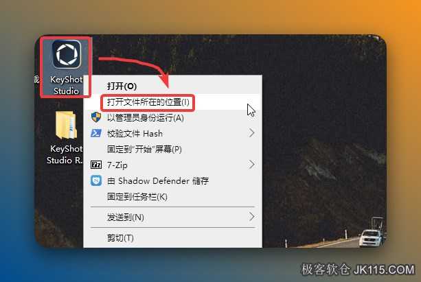 鼠标右击桌面【KeyShot...】图标选择【打开文件所在的位置】。