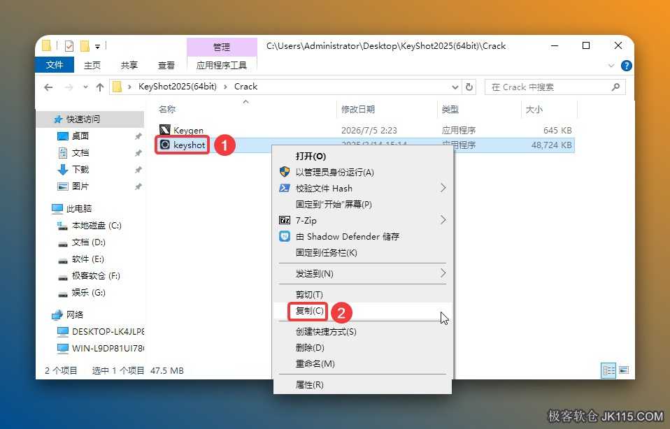 鼠标右击【Keyshot】选择【复制】。