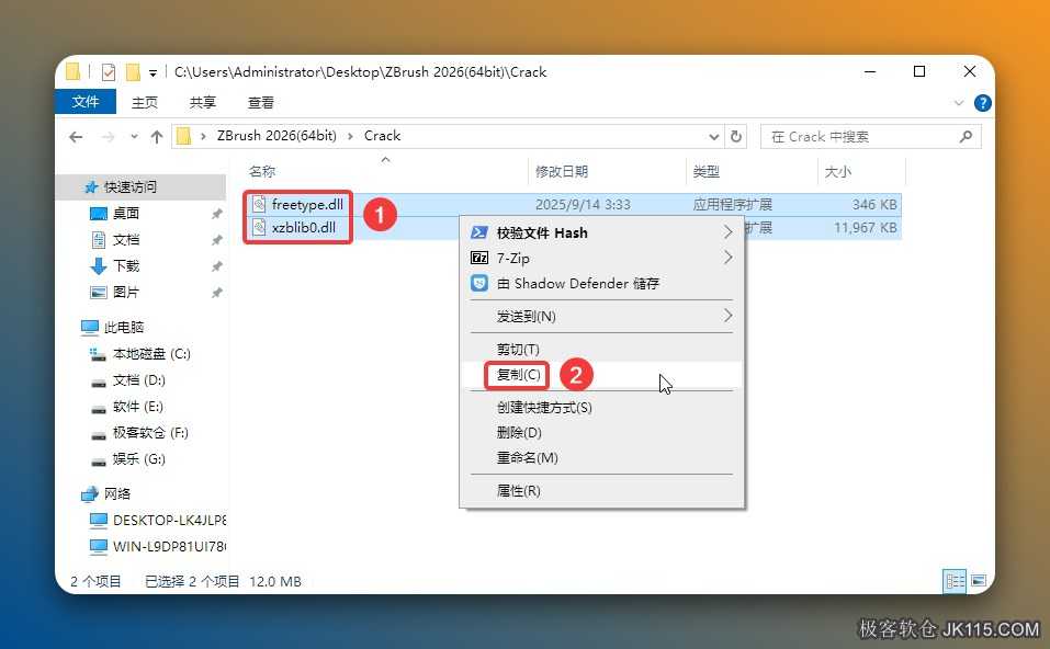 选中该文件夹中的两个文件鼠标右击选择【复制】。