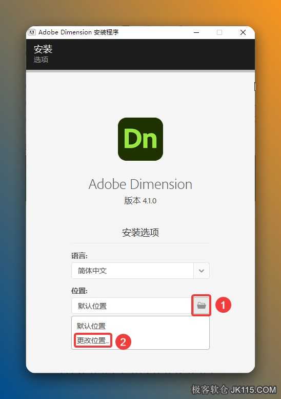 点击【文件夹图标】，点击【更改位置】。